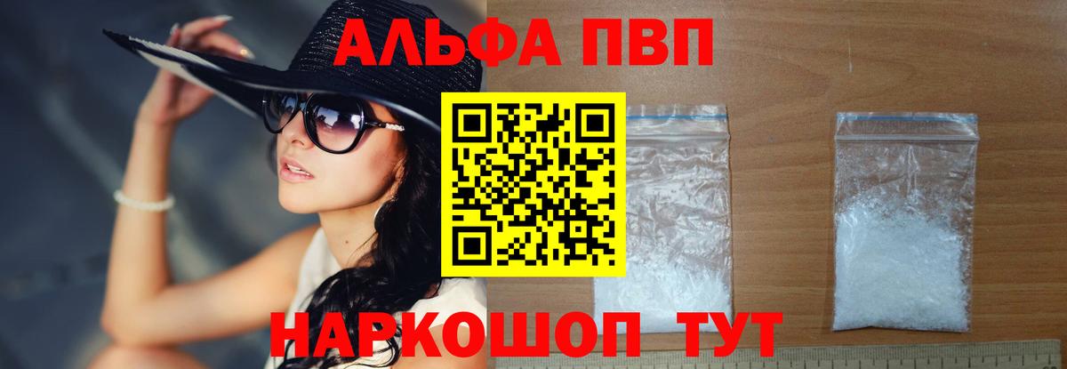 A-PVP мука  Alfa_PVP СК  Вход с VPN  Оренбург  Alpha-PVP мука 