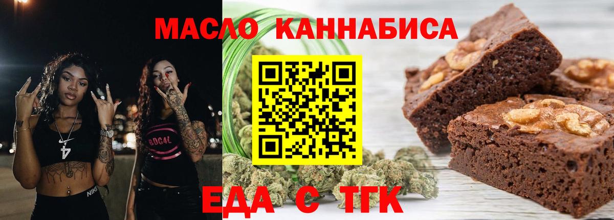 Cannafood марихуана  Вход с VPN  Оренбург 