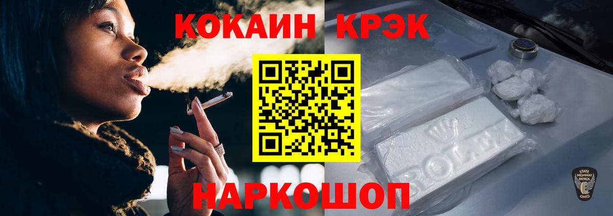 Cocaine Эквадор  Вход с VPN  Кокаин 97%  Кокаин  Оренбург 