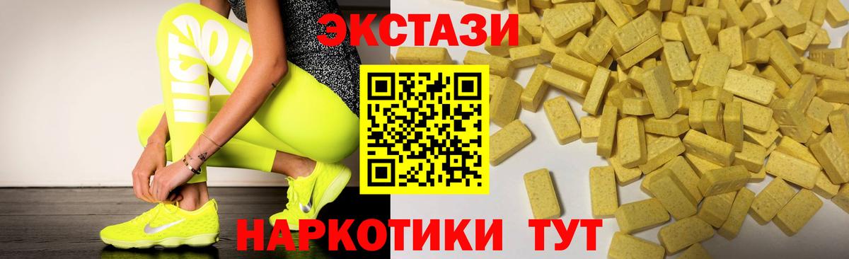 Экстази диски Оренбург