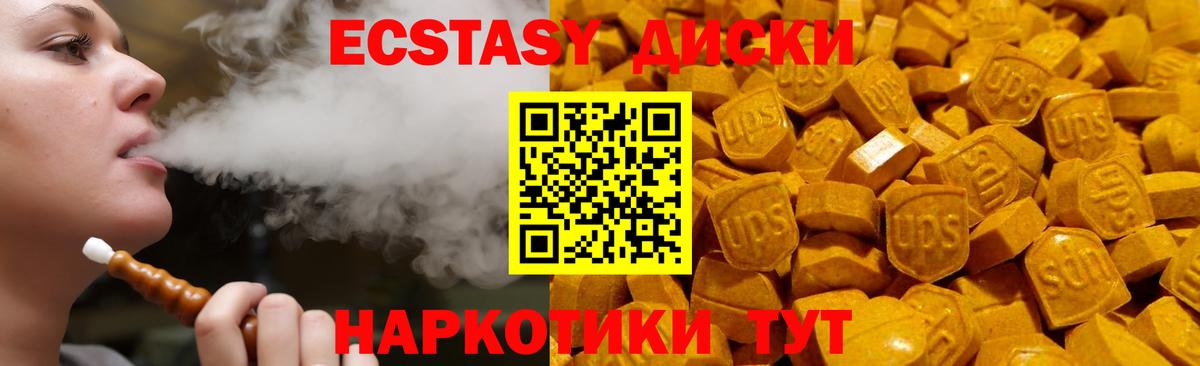 дарнет шоп  Экстази XTC  Ecstasy MDMA  Вход с VPN  Оренбург 