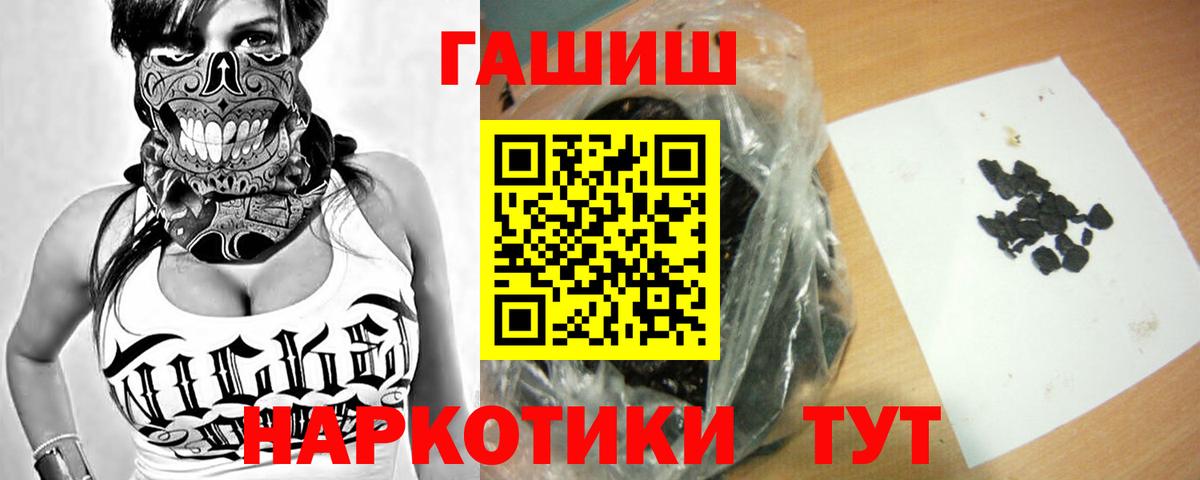 ГАШИШ гарик  Вход с VPN  Гашиш 40% ТГК  Оренбург 
