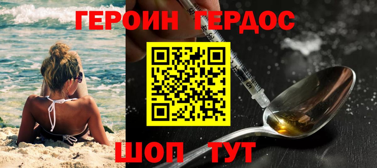 Героин Афган Оренбург