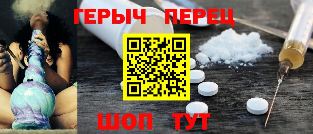 Оренбург  Героин  Вход с VPN  ГЕРОИН гречка 