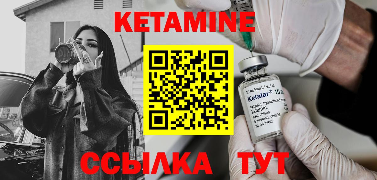 КЕТАМИН ketamine Оренбург