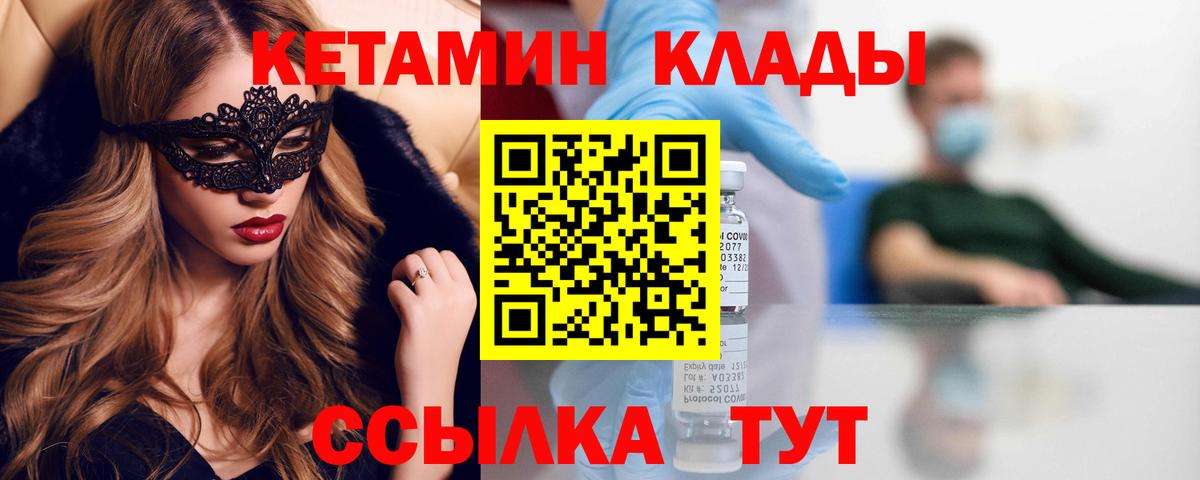 Оренбург  Кетамин ketamine  Вход с VPN 