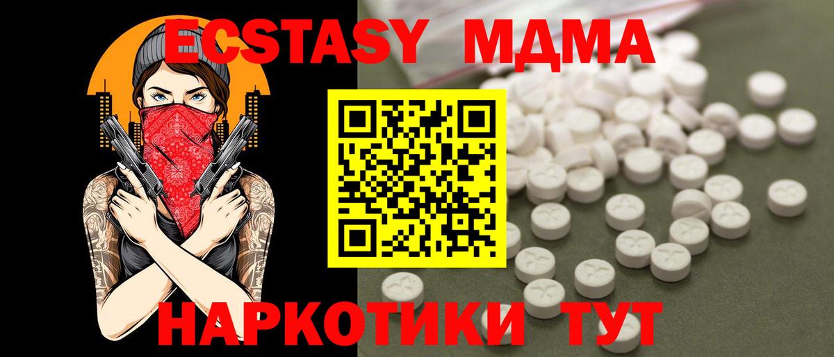 Оренбург  MDMA  МДМА crystal  Вход с VPN  MDMA Molly 