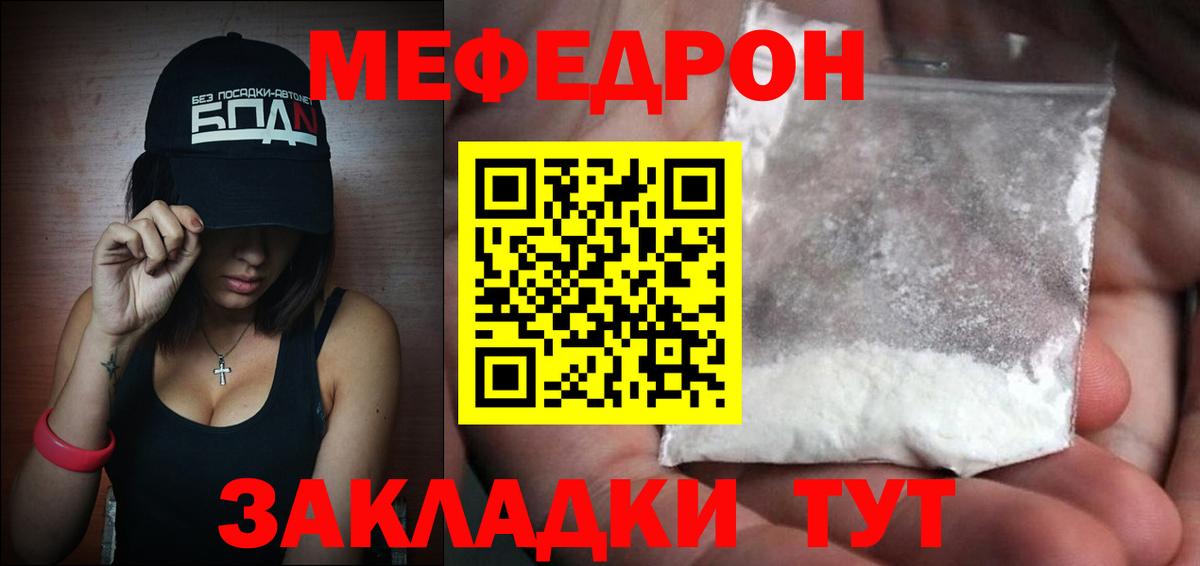 Меф VHQ  Меф VHQ  МЕФ  Вход с VPN  Оренбург 