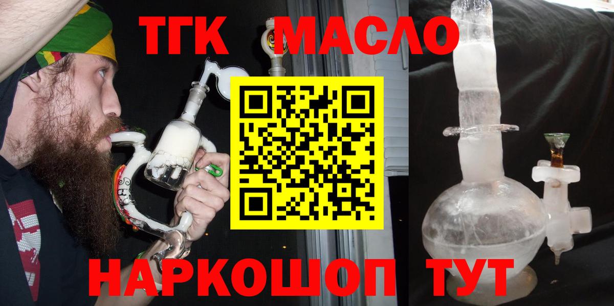 Дистиллят ТГК вейп  Вход с VPN  сколько стоит  Оренбург  ТГК Wax 