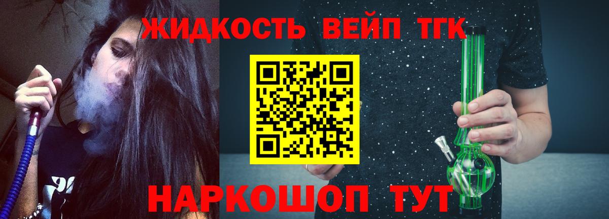 Дистиллят ТГК жижа Оренбург