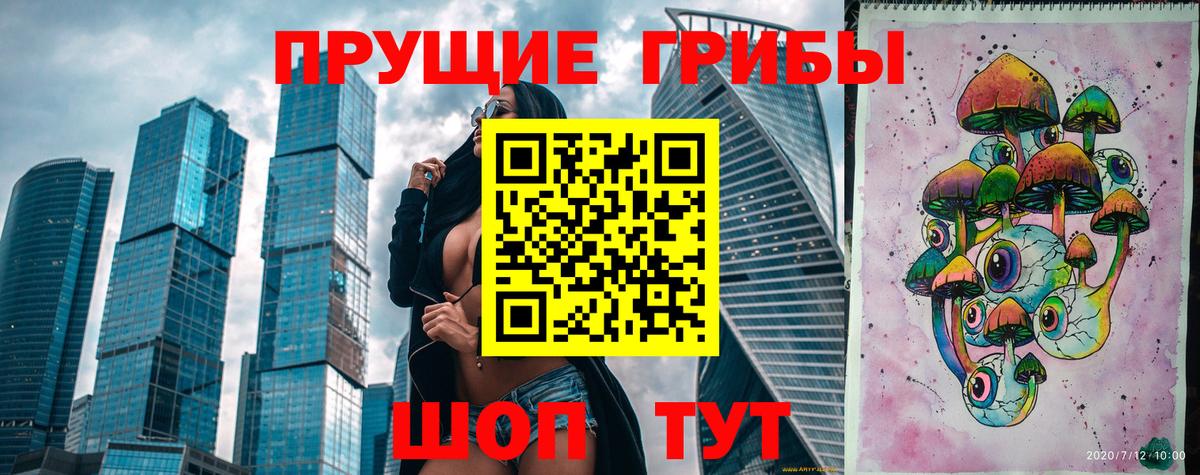 Псилоцибиновые грибы ЛСД  Вход с VPN  Оренбург 