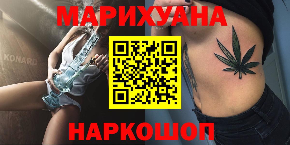 Оренбург  Бошки марихуана марихуана  Вход с VPN  Каннабис марихуана 